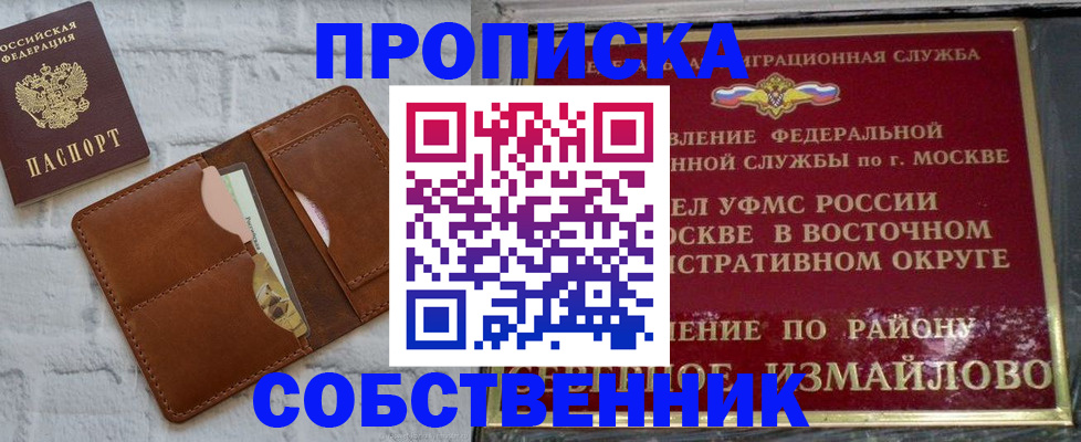 прописка иностранных граждан в Ясном