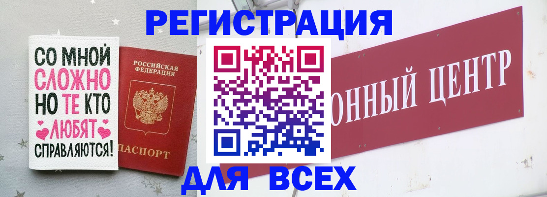 где прописаться в Ясном