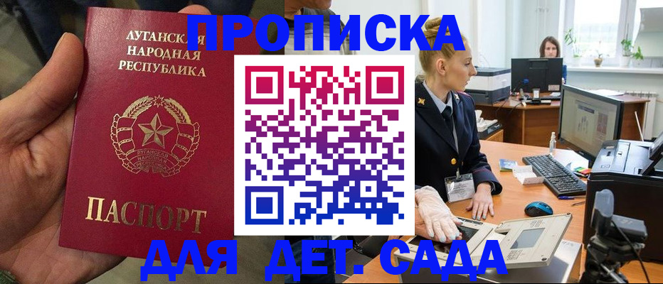 прописка для кредита в Ясном