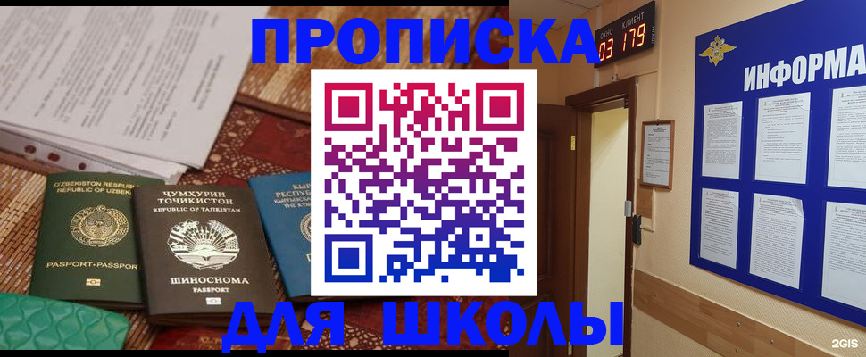 прописка в квартире в Ясном