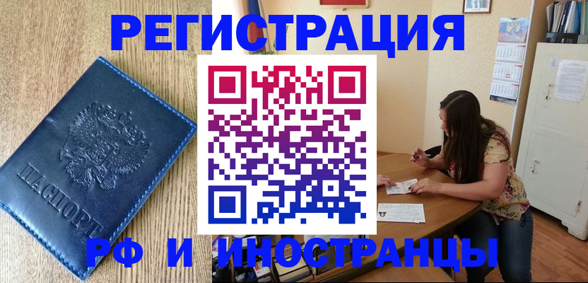миграционный учет в Ясном