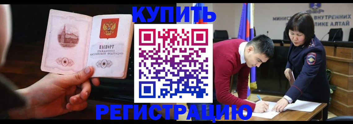 прописка иностранных граждан в Ясном