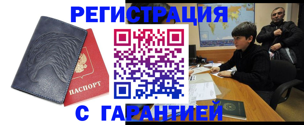 прописка от собственника в Ясном