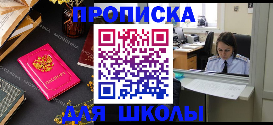 миграционный учет в Ясном